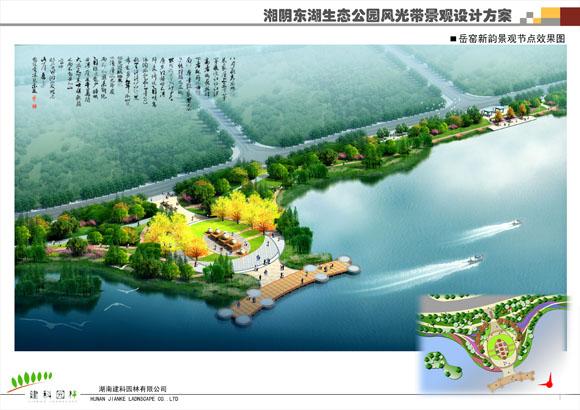          湘阴东湖湿地公园北面