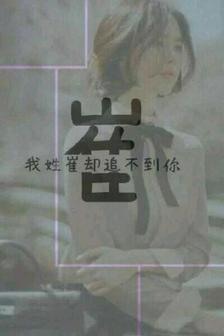 姓氏文字李姓氏文字_齐的姓氏文字_姓氏文字