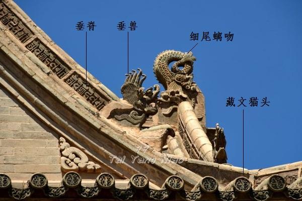 青海省乐都区曲坛乡瞿昙寺-细卷尾螭吻 和 五把鬃垂兽 和 字体花样垂