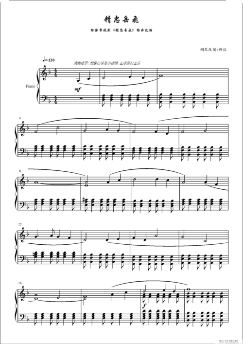 曲谱名爱情公寓第四季片尾曲钢琴谱