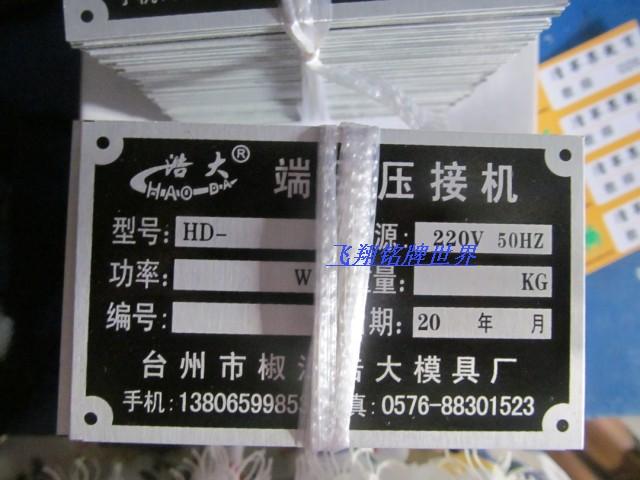不锈钢标牌产品铭牌模具标牌 异形标牌 定做铝牌 厂家制作一起订