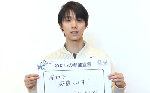 羽生结弦奥运2连霸后分享奥运经验展望2020东京奥运会180222
