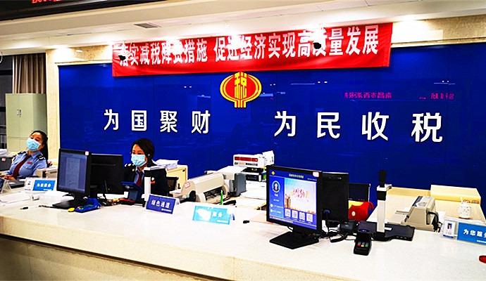 为国聚财  为民收税.图▼