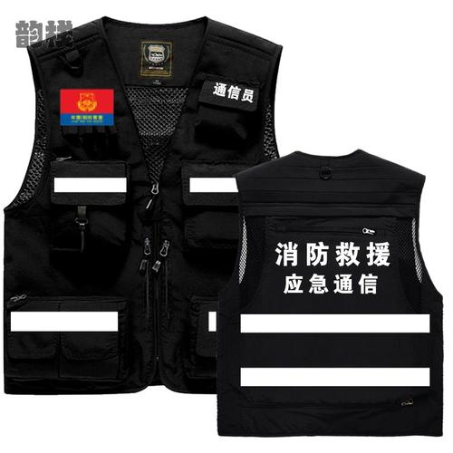 反光背心马甲消防通信应急救援通讯安全新品工作服大