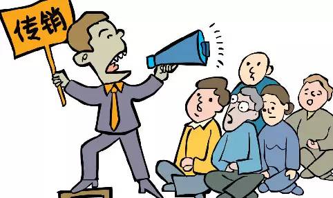 宜宾这个传销组织专门骗亲戚,朋友,涉案金额高达