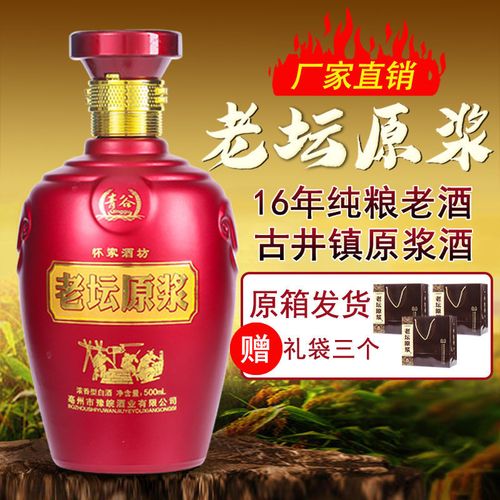 豫皖老坛原浆白酒50度粮食酒古井镇白酒纯粮正宗浓香型五粮原浆酒