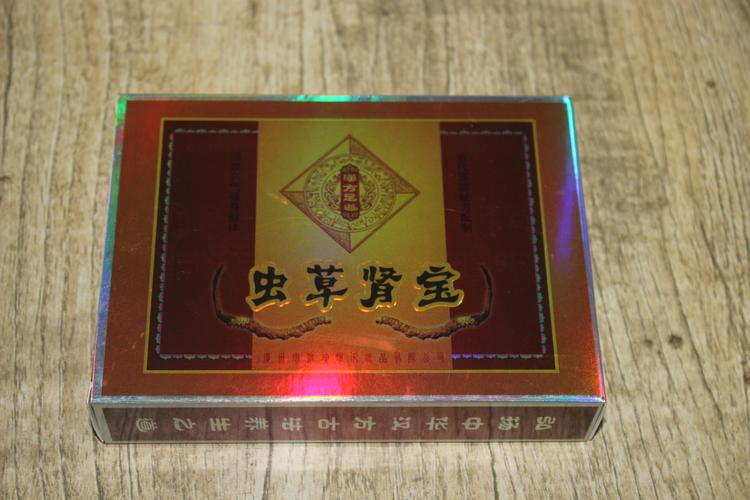 特价包邮100盒以上虫草肾宝浴足套装养肾保健养生