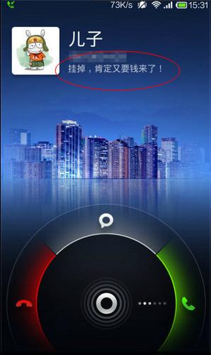 小米手机来电设置