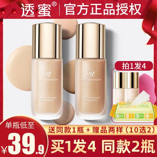 透蜜粉底液持久保湿遮瑕膏水润控油裸妆bb霜隔离霜平价正品化妆品