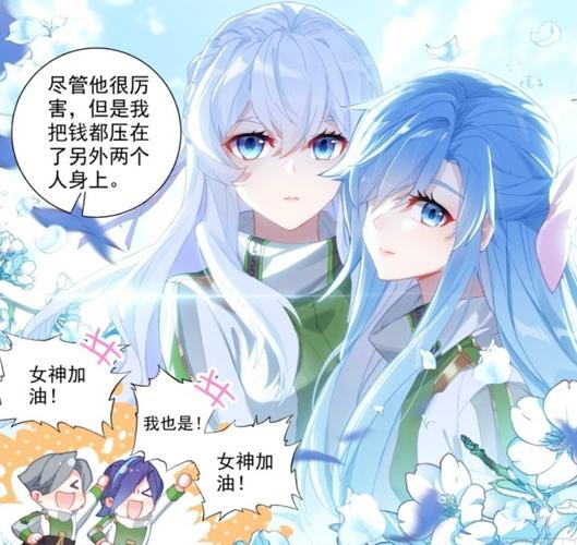 斗罗大陆——终极斗罗——蓝梦琴,冻千秋