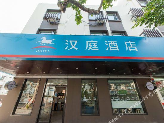 汉庭酒店(苏州三香广场地铁站店)