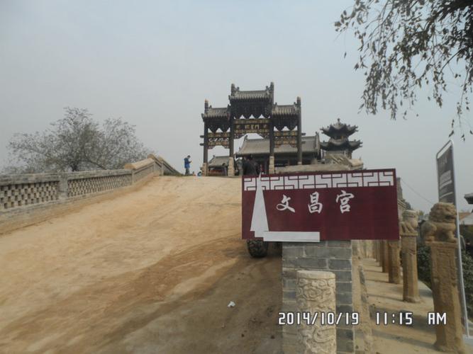 上高坡进入文昌宫