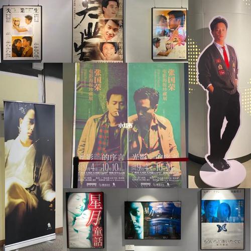 06张国荣电影海报珍藏展!