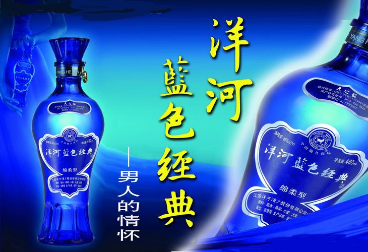 " 洋河大曲酒液无色透明,醇香浓郁,余味爽净,回味悠长,是浓香型大曲酒