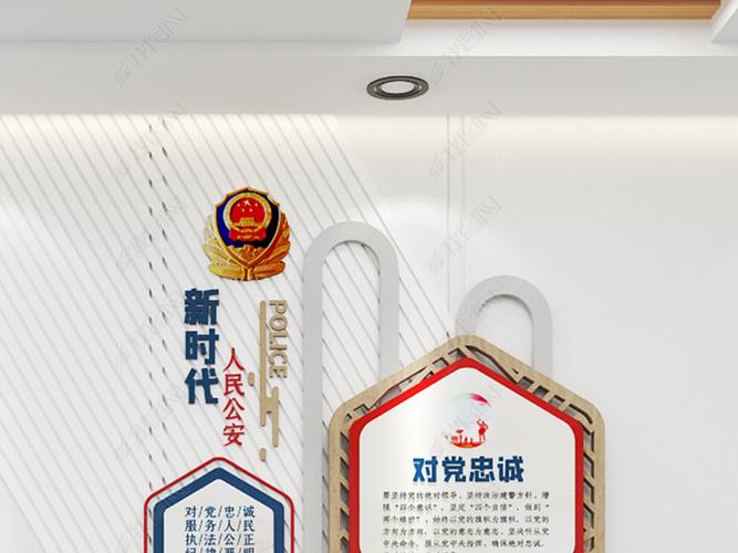 原创新时代公安警局警旗十六字方针训词出所公安局文化墙新时代公安竖
