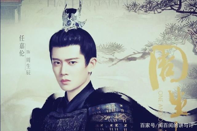 穿进《周生如故》记事日常05:小南辰王说刚才不是征求