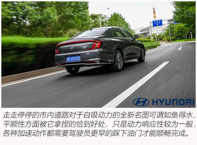 很家用但不无趣 测试全新现代名图1.8l