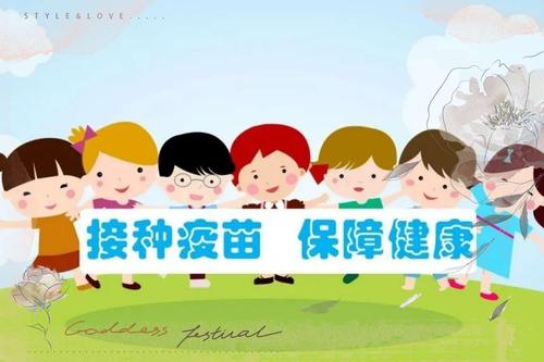 及时接种疫苗,共筑健康屏障---莲湖区土门社区卫生服务中心4·25儿童