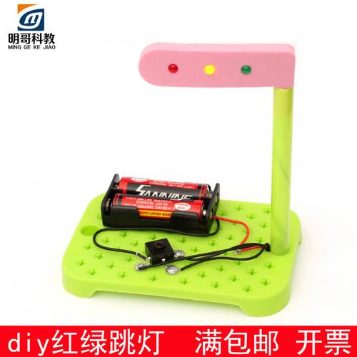 小学生科学实验玩具 手工diy材料科技小制作儿童创意小发明红绿灯
