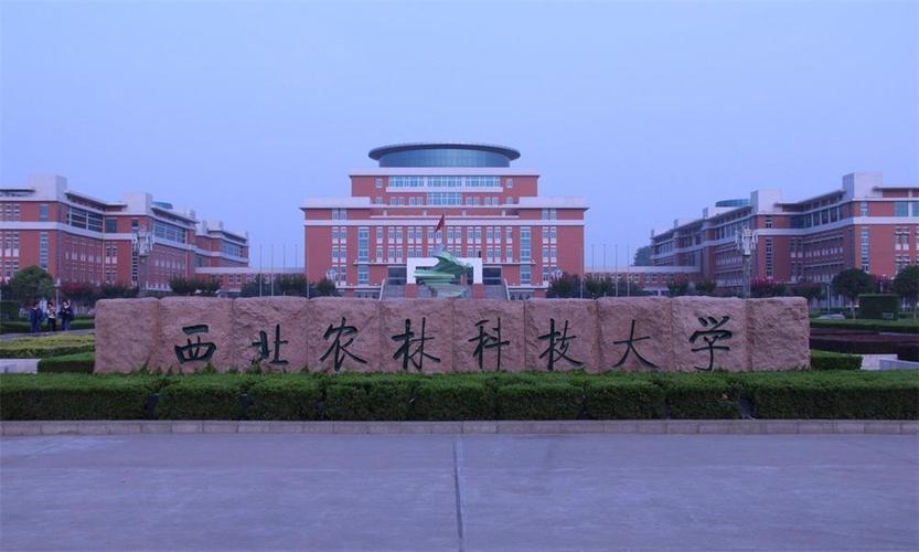 2023年西北农林科技大学生物化学与分子生物学考研择校,考情分析,备考