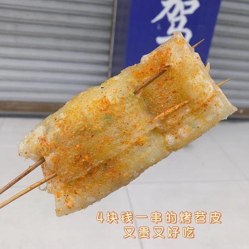 烤苕皮大家是喜欢串起的还是剪的