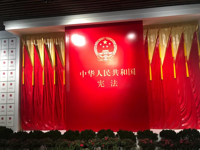党员活动之一五四宪法纪念馆