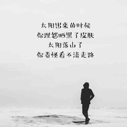没钱时,人不值钱!(句句大实话)