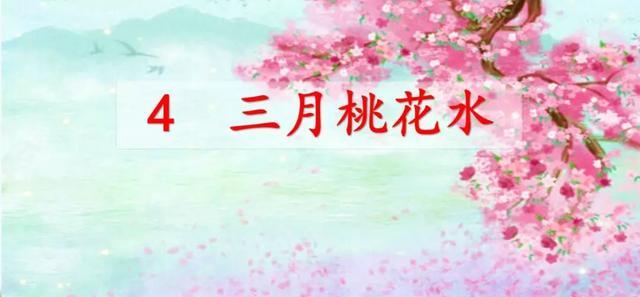 三月桃花水课文的手抄报 语文的手抄报