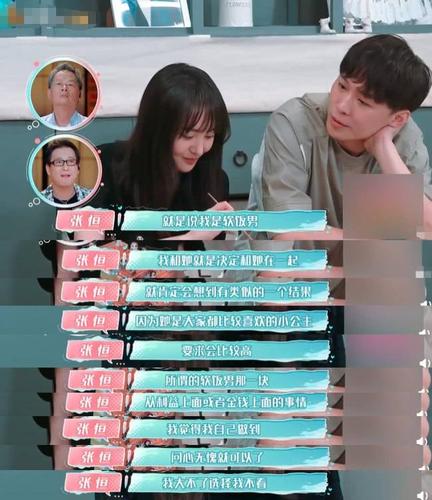 郑爽男友张恒首度回应软饭男我自己问心无愧就可以