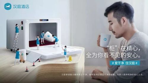 2018年3月31日,汉庭酒店继续推动品牌的"干净运动",特别请来了被誉为