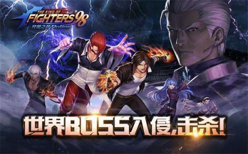 拳民同庆共襄盛举 《拳皇98终极之战ol》周年庆燃情开启