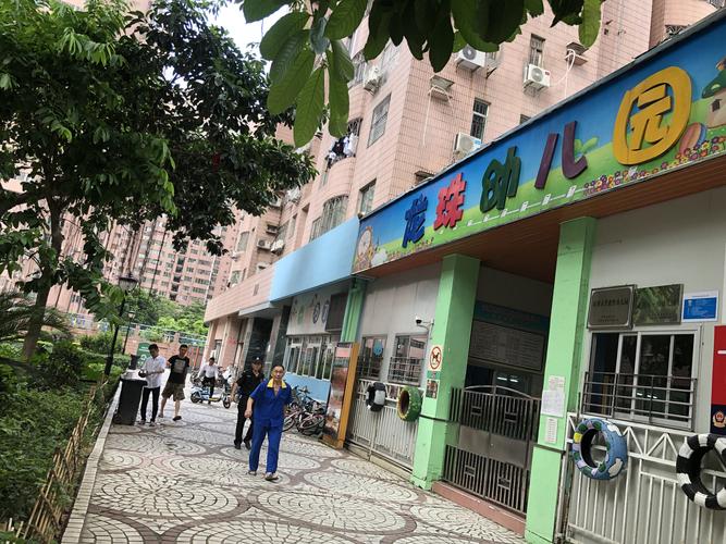龙珠幼儿园放假通知