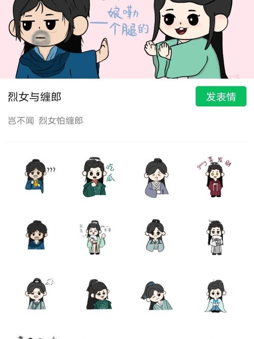 山河令之表情包_山河令_表情包_九州怎么样_素材_表情