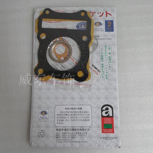 修理垫全车垫片 gn125 中修垫 125 铃木太子 gs125 铃木王铃木刃