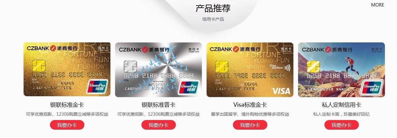 浙商银行信用卡金卡和普卡的区别