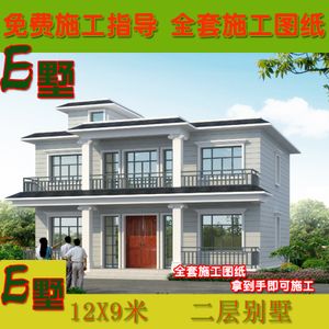 经济型别墅二层农村自建房施工图全套水电图纸专业定制设计施工