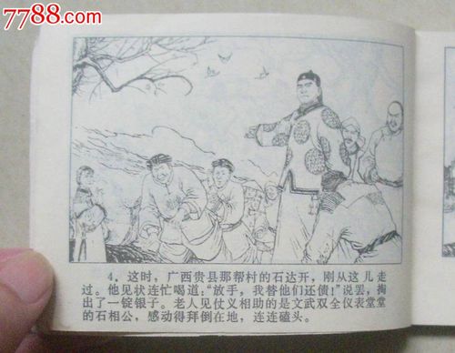 血溅大渡河(太平天国的故事)