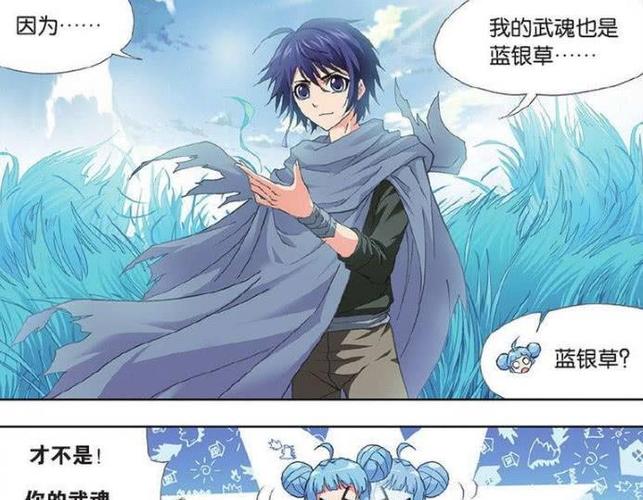 唐三武魂竟不是蓝银草?5年后蓝银王一句话揭秘,连唐三都傻眼了