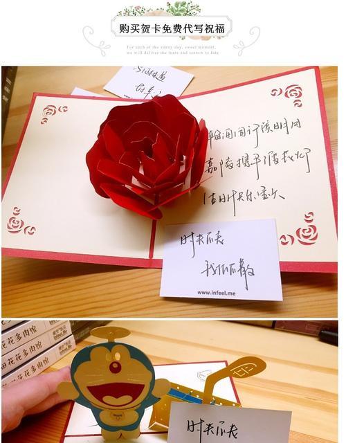 热卖表白贺卡浪漫教师节圣诞节生日礼物3d立体父亲节创意手写代写贺卡