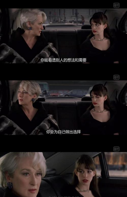 职场时尚服装电影推荐《穿普拉达的女王》