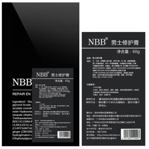 nbb男士增大修护膏