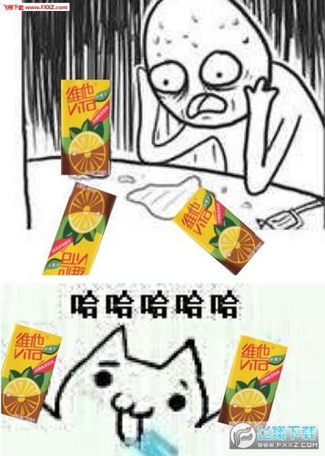 维他柠檬茶表情包