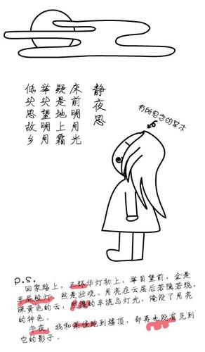 明月光简笔画