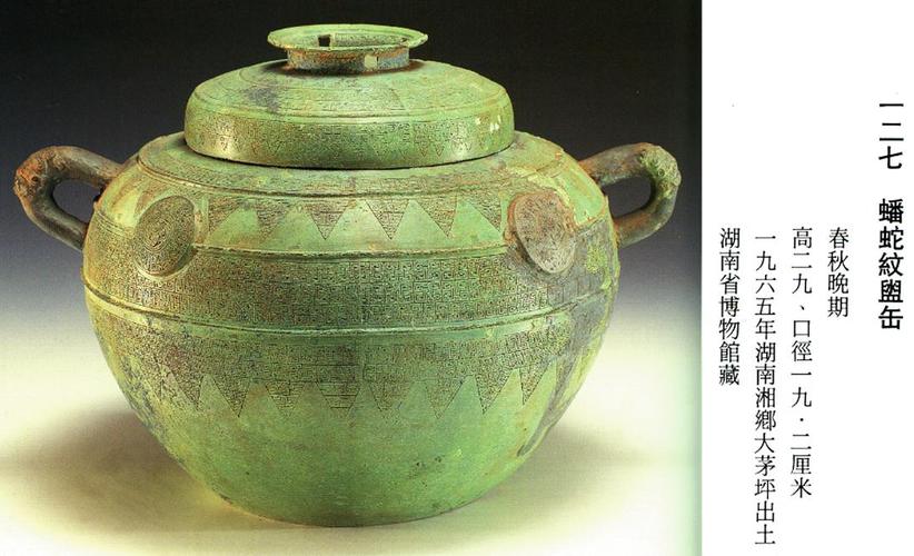 青铜水器浴缶盥缶