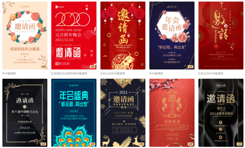 会议邀请函设计内容如何布局?