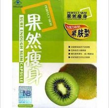 果然瘦减肥胶囊