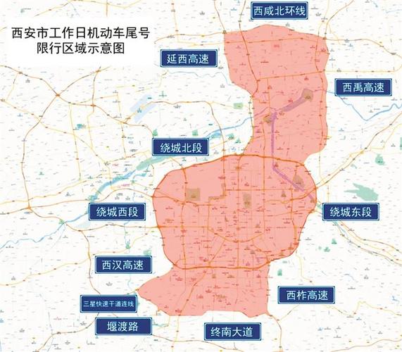 西安发布新一轮限行规定67限行规则与现在保持一致
