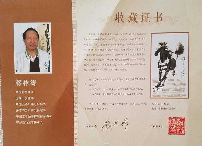 2019年5月3日晚20:30分名家书法,绘画作品拍卖专场之三 写美篇 蒋林涛