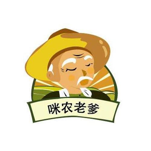 咪农老爹 商标公告