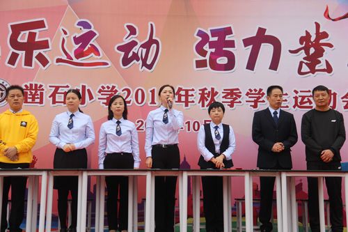 快乐运动,活力凿石